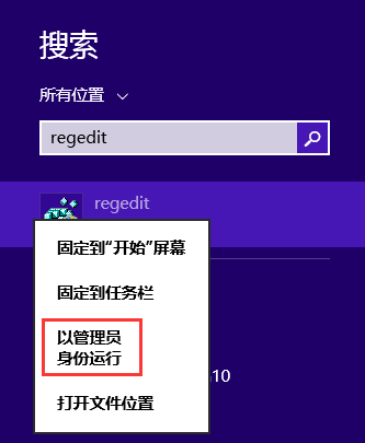 Win8.1系统IE10浏览器被锁打不开该怎么办