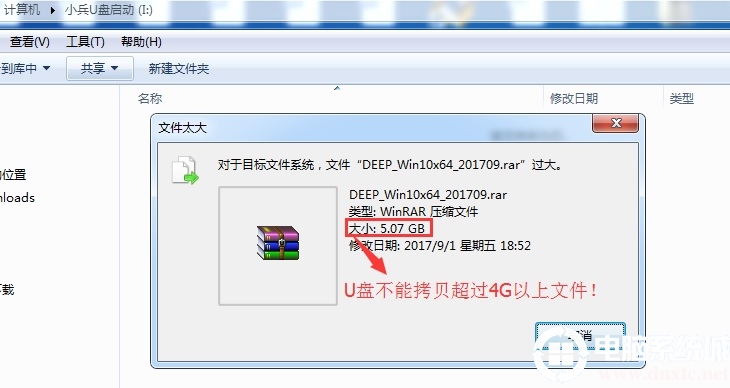 U盘拷贝大于4G的iso文件时提示"对于目标文件系统 文件过大"解决方法全集