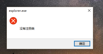 Win10 1709打不开“Edge”浏览器提示没有注册类怎么办？