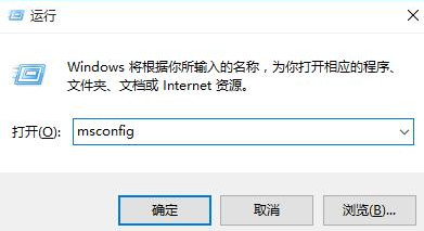 win10进不了安全模式解决方法