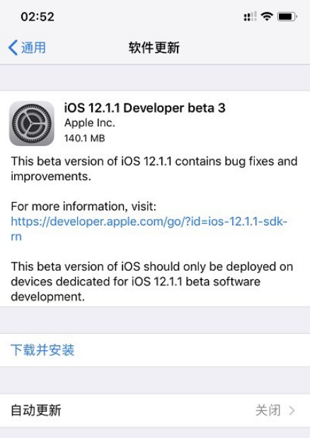 苹果推送公测版系统iOS 12.1.1公测版beta 3更新