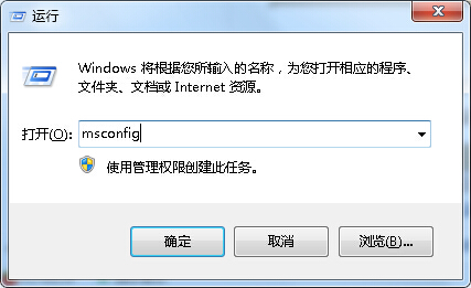 Win7系统如何设置开机启动项