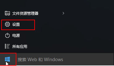 win10 1709如何设置自动同步时间