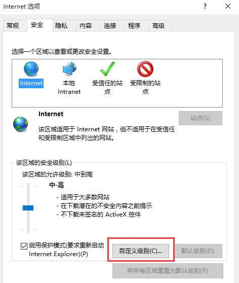 关闭Win8系统网页上复制时的允许提示的方法