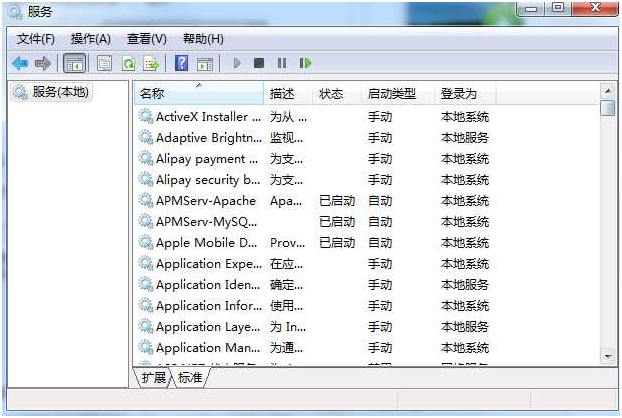 win7系统服务详解全集