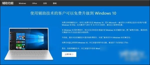 微软公告：Win10官方免费升级彻底结束 现升级至少需花888元