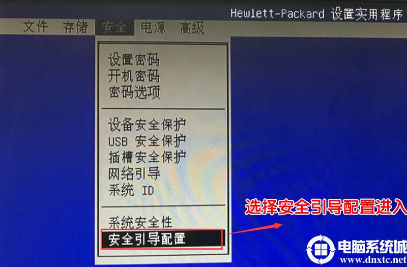 惠普暗影精灵X 900台式机win10改win7系统及bios设置教程