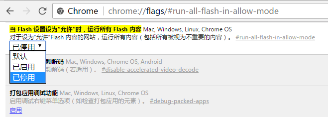 Win10 1709下如何解决Chrome无法播放在线视频提示Adobe Flash Player不能用