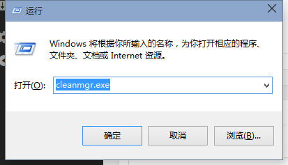 Win10手动清理系统垃圾文件