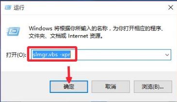 win10 1709 系统永久激活方法