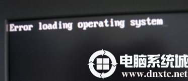 开机出现error loading operating system解决方法全集