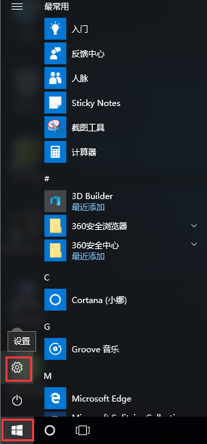 Win10 1803怎么修改默认浏览器的打开方式？