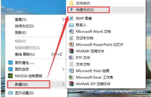 Win10 1803系统怎么设置用快捷键关机？