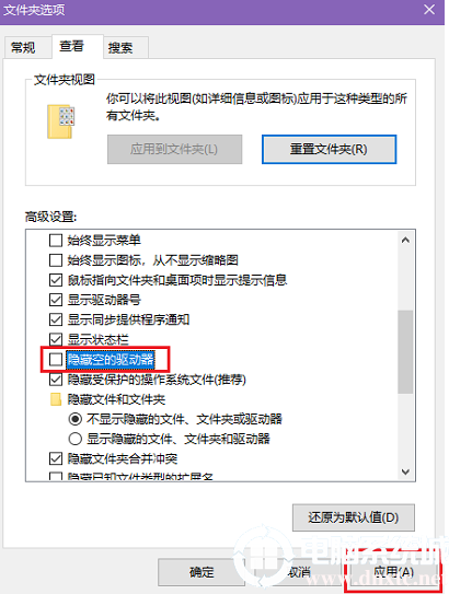 u盘不显示盘符怎么办?u盘不显示盘符的解决方法