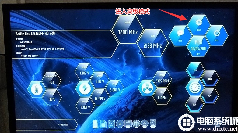 七彩虹主板win10改win7系统及bios设置(完美支持usb)