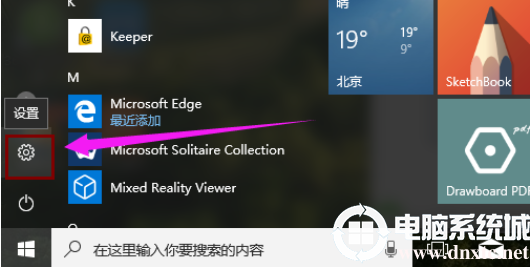 win10快速启动栏怎么关闭丨win10快速启动栏关闭方法图解