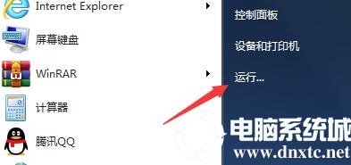 win7系统控制面板找不到语言选项怎么办图解
