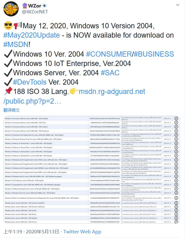 Win10 2020年5月(2004)更新已经正式发布 加入到MSDN