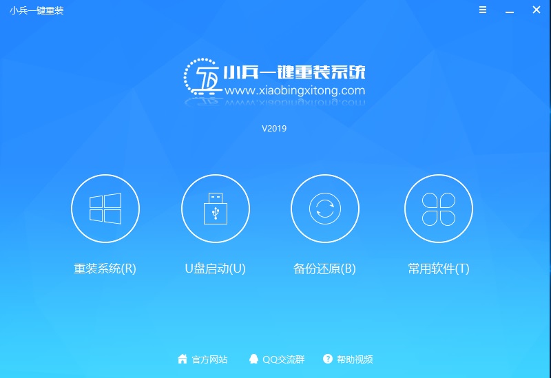 小白一键重装系统使用教程及注意事项(支持一键重装win10)