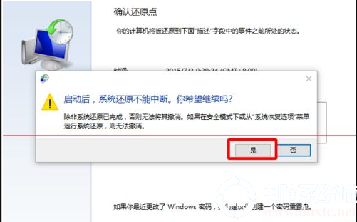 win10系统系统还原点有什么用丨win10系统系统还原点图解