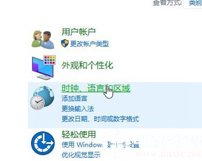 Win10控制面板找不到语言选项怎么办图解