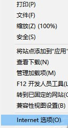 Win10系统ie浏览器假死怎么解决丨Win10系统ie浏览器假死解决图解