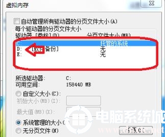 win716g内存虚拟内存设置多少解决方法