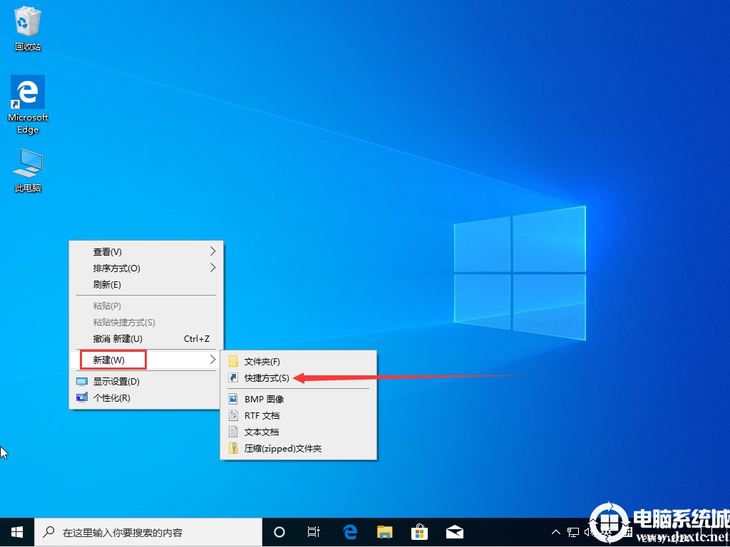 Win10创建秒关所有程序快捷方式解决方法