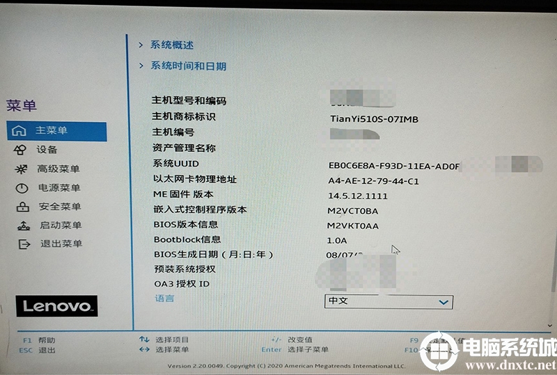 联想台式机10代cpu装win10及bios设置教程(新bios设置)