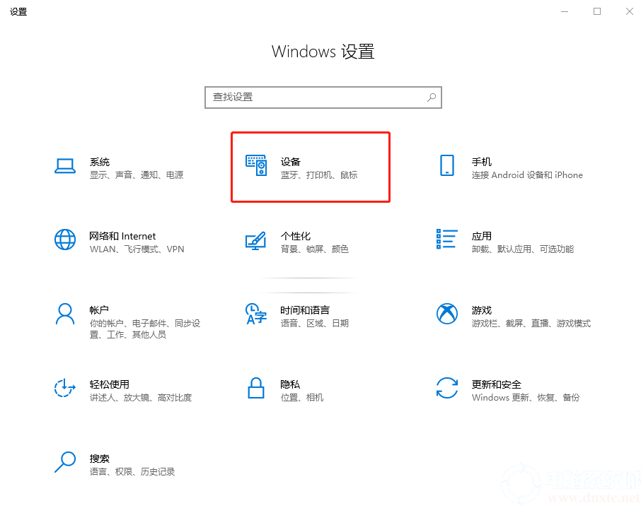 开启win10电脑英文输入法纠错功能解决方法