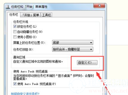 win7的网络图标不见了怎么解决丨win7的网络图标不见了解决方法