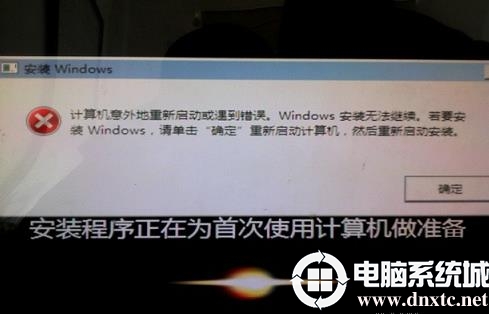 电脑重装win7系统时突然断电的挽救措施步骤