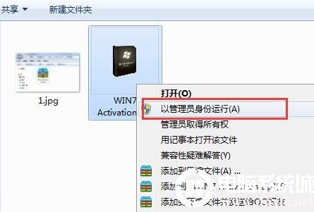 win7activation怎么用丨win7activation使用解决方法