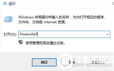 win10右键打不开显示设置解决方法