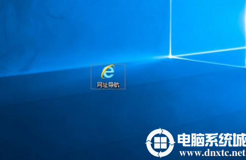 去除win10系统快捷方式的小箭头解决方法