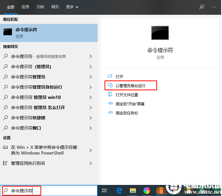 在win10系统中开启Windows Defender沙盒运行模式步骤