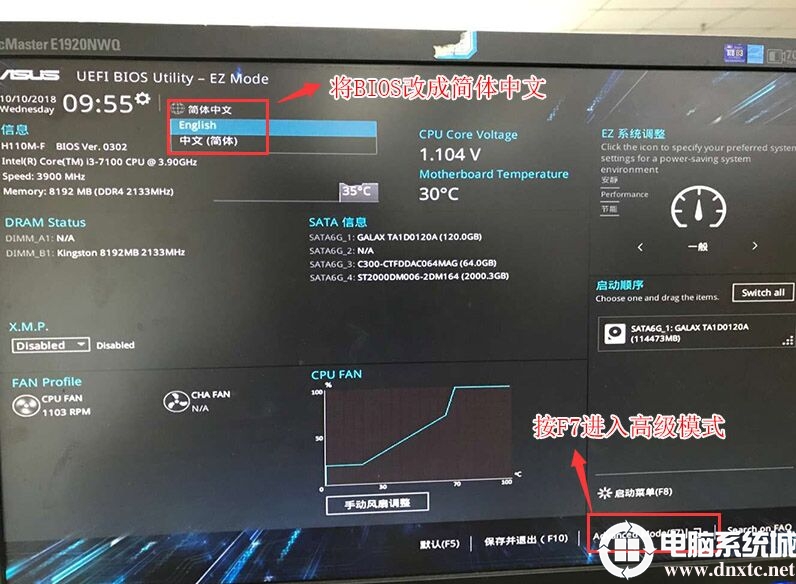 i3-8100装win7系统及bios设置教程(完美支持usb)