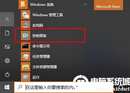 win102004关机变重启解决方法