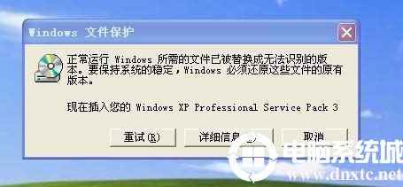正常运行windows所需的文件解决方法