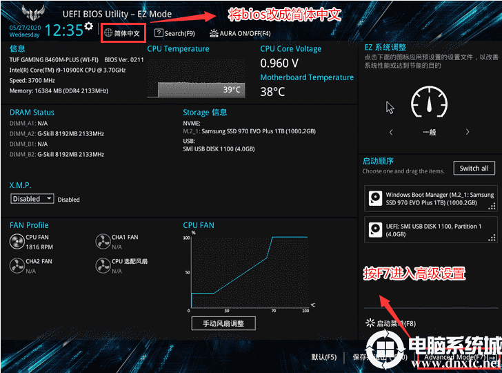 华硕x570主板装win7系统及bios设置教程(完美支持)