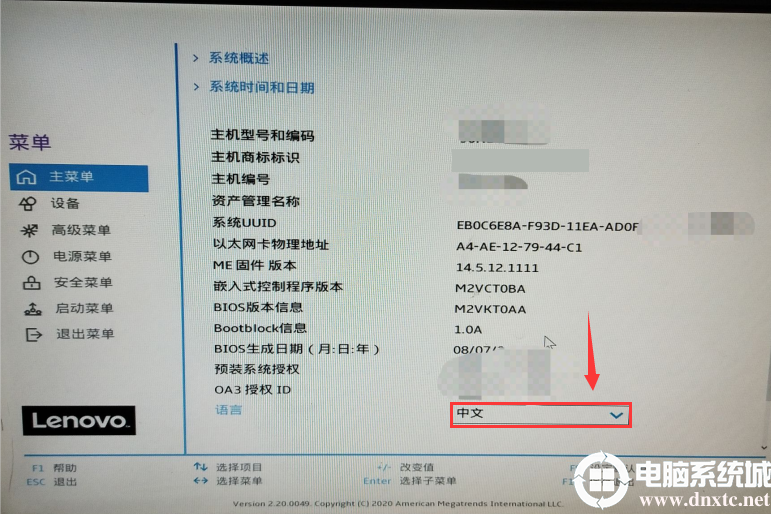 联想天逸510 pro十代装win7系统及bios设置教程(10代cpu新bios)