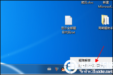 win7系统网络连接正常但是无法上网解决方法