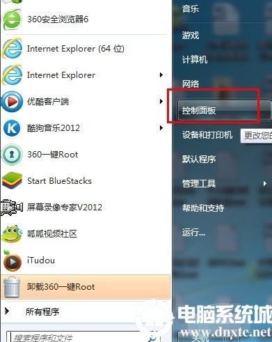 win7开机密码如何设置丨win7开机密码设置解决方法