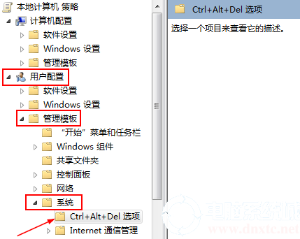 win7无法调出任务管理器解决方法