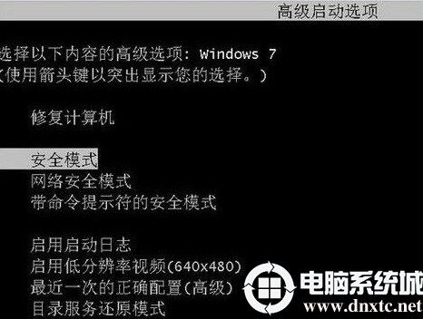 win7如何进入安全模式丨win7进入安全模式解决方法