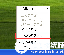 win7电脑任务管理器启动不了解决方法