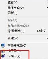 win7壁纸桌面怎么设置丨win7壁纸桌面设置解决方法