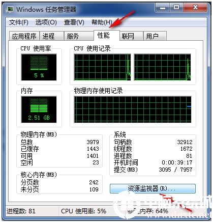 Win7资源监视器关联句柄结束进程解决方法