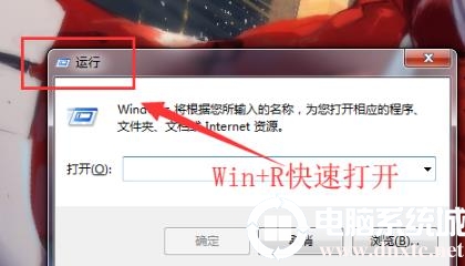 win7自动关机怎么设置丨win7自动关机设置解决方法