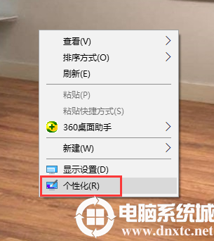 Win10怎么取消屏幕保护模式丨Win10取消屏幕保护模式解决方法